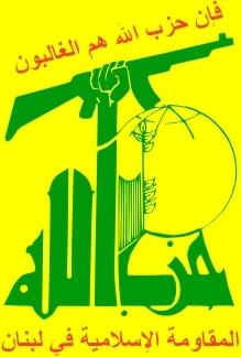 Flag Of Hezbollah clip art