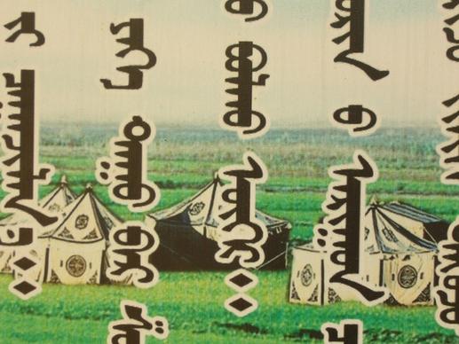 font characters mongolia