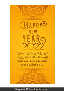happy new year 2022 poster template elegant golden design symmetric flower arabic texts decor