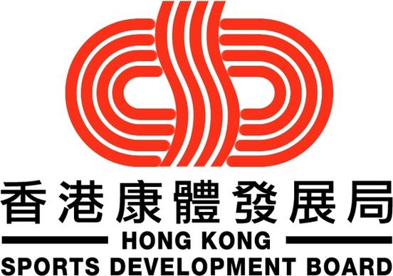 hong kong sports development board