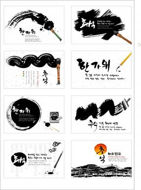 black ink painting templates traditional oriental decor