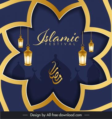 islam festival banner template luxury petal layout hanging lights temple silhouette decor