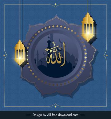islamic mandala background template elegant lights decor symmetric design