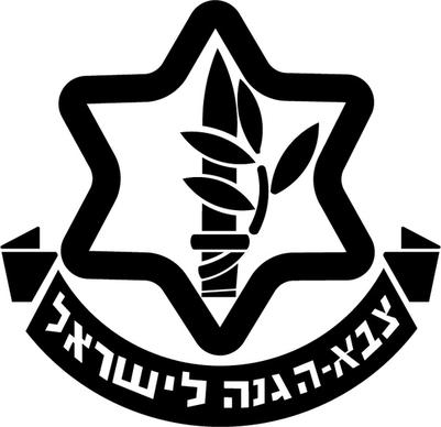 israel army