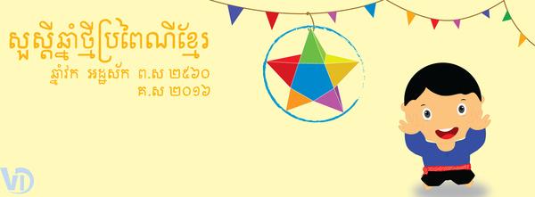khmer new year