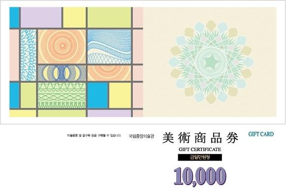 korean art vector gift certificates gift certificate