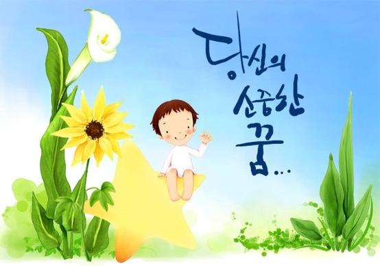 korean children illustrator psd 45