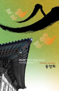 korean the ink dye classical psd layered 11