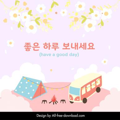 lovely korean style background template camping elements decor