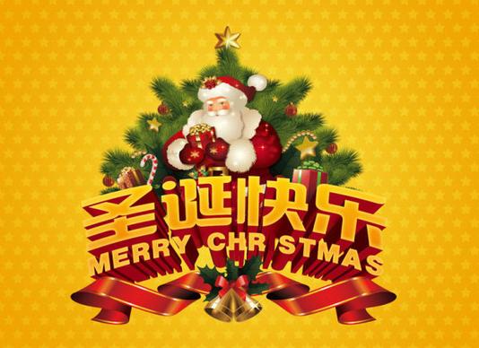 merry christmas greeting cards vector chinese