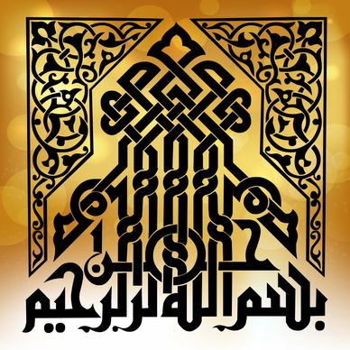 moslem backdrop template symmetric caligraphy bokeh light decor