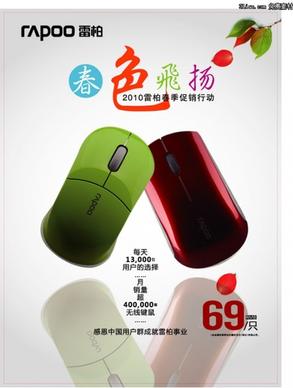 computer mouse advertisement shiny colored modern design