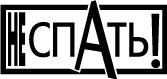 Ne Spat magazine logo