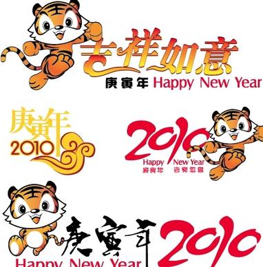 new year lovely tiger vector