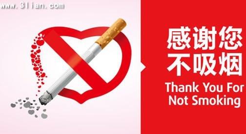 no smoking banner heart cigarette icons 3d decor