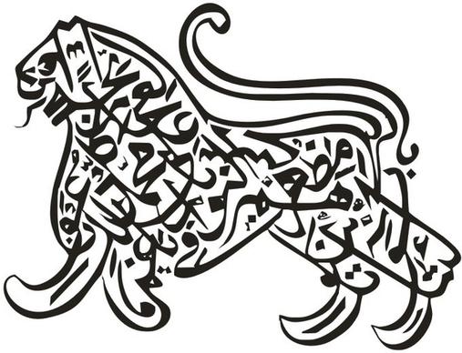 Ottoman Calligraphy - Lion