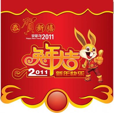 2011 calendar template oriental decor cute rabbit icon