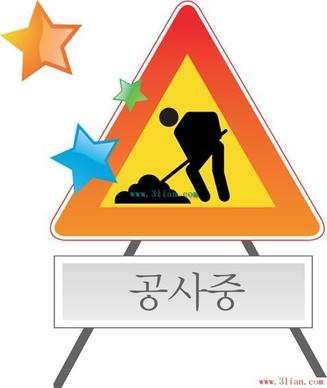 road construction signs vector