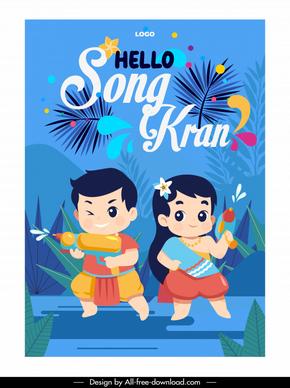  songkran festive poster cute children cartoon