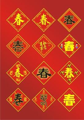 chinese new year design elements red calligraphic texts