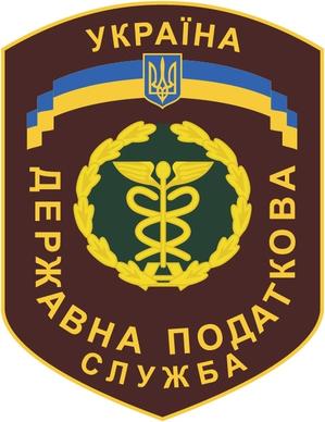 state tax administration of ukraine