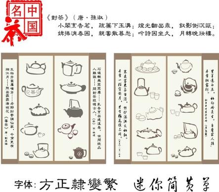tea culture vector