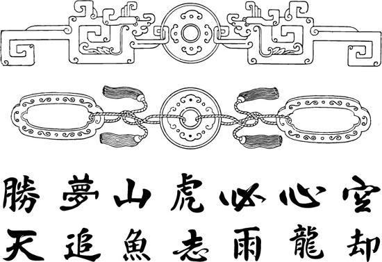 the five chinese classical vector