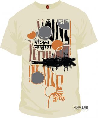 tshirt design with bangla alphabet used photography to convert vector