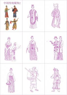 vector 2 traditional chinese clothing
