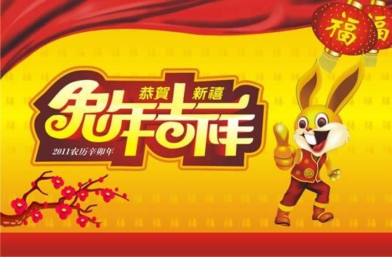new year banner chinese classical design stylized bunny