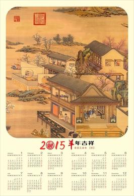 vintage chinese style15 calendar vector