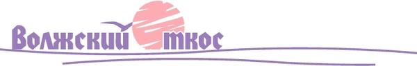 volzhsky otkos