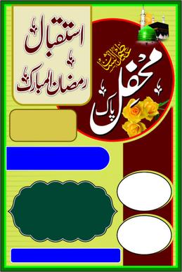 welcome ramadan cdr vector design